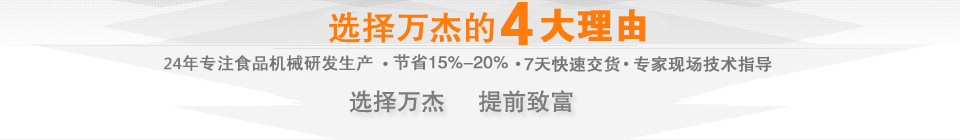 萬杰智能科技股份有限公司